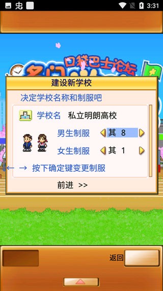 名门口袋学院2汉化版