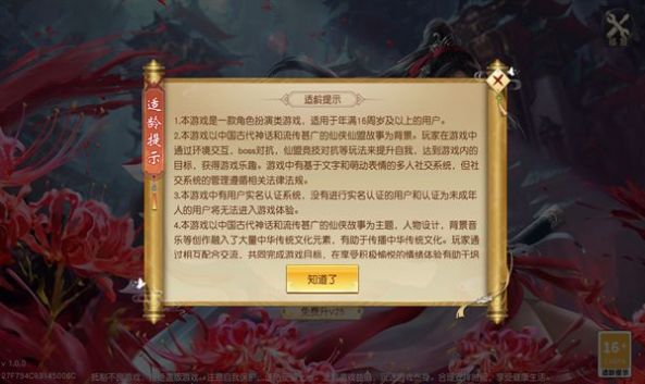 大话西游缘起手游官方版 截图2