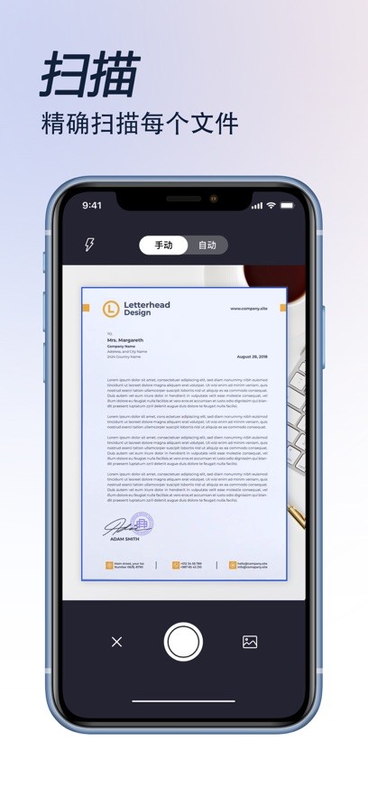 扫描全能宝  V 1.0.0