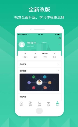 将才学院截图0