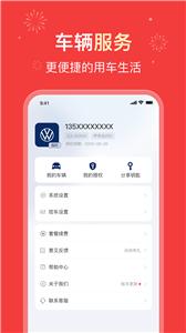 捷伴智行截图0