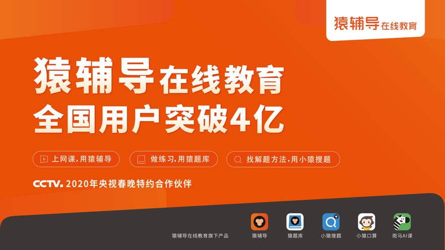 猿辅导APP在线安装图片2