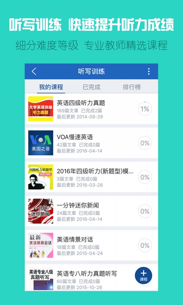 魔方英语课堂 版本：v6.4.8