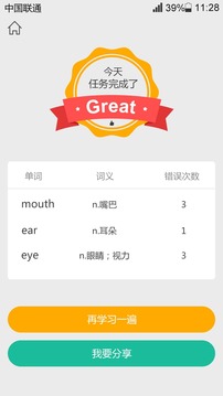 人教版四年级上册英语书点读软件 版本：