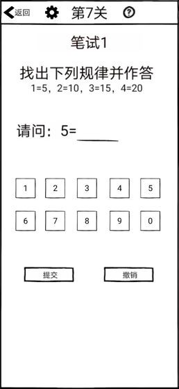 不正经的员工截图2