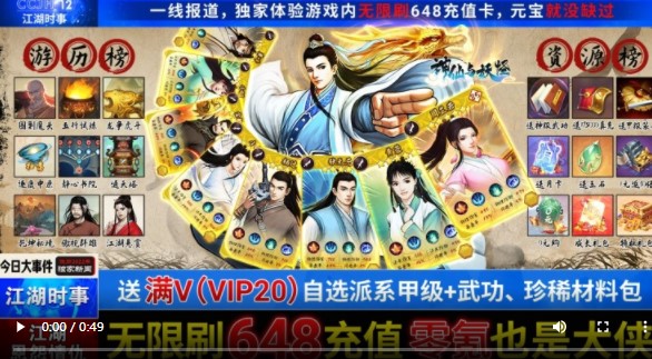 神仙与妖怪福利版