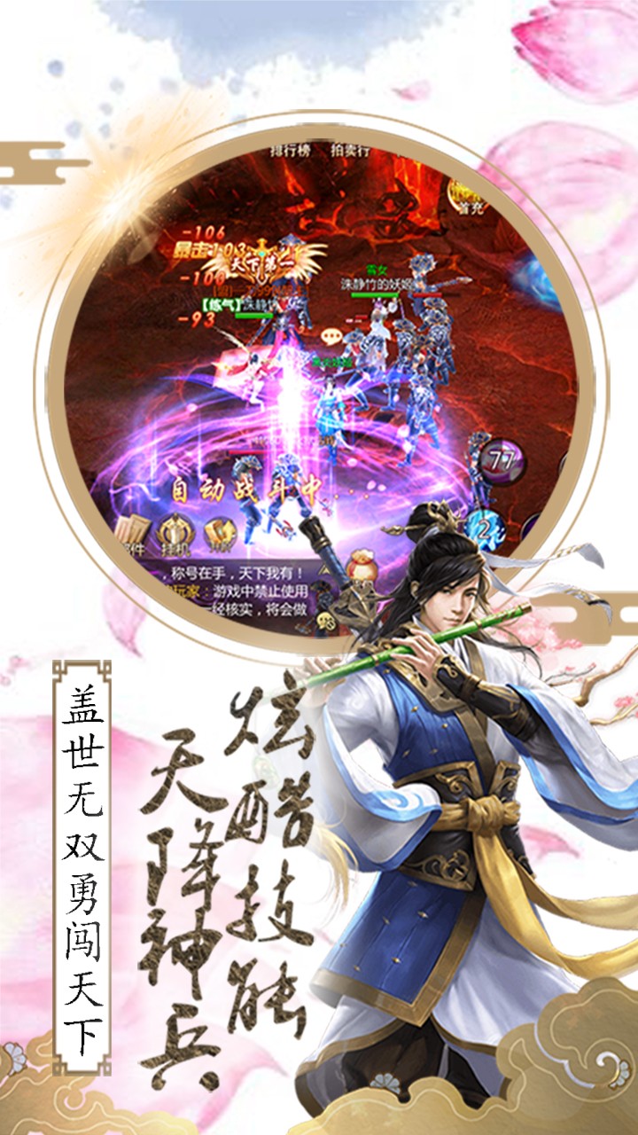 今朝入仙籍 v1.0