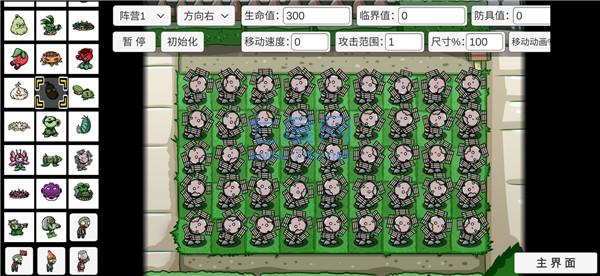 植物大战僵尸宅宅萝卜bt最新版