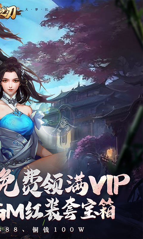 末日之刃官方版截图1