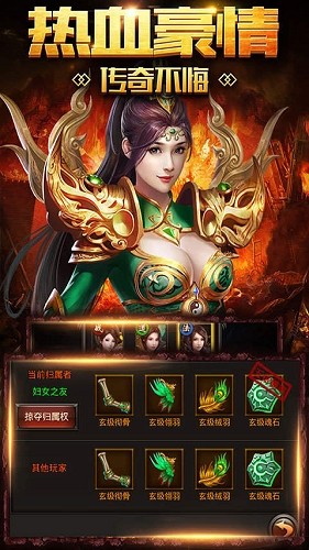 传世加强版微变版截图0