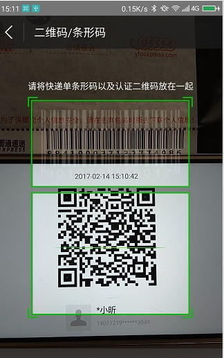 微警认证手机版截图0
