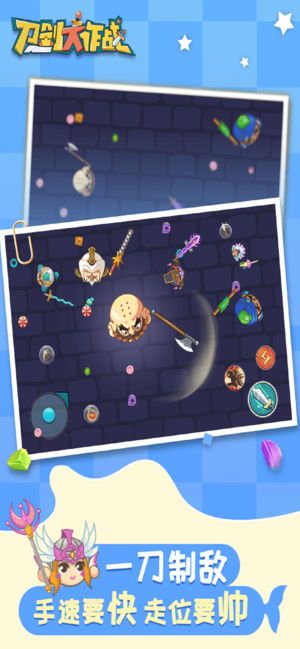 刀剑大作战ios苹果版手机游戏下载图片1