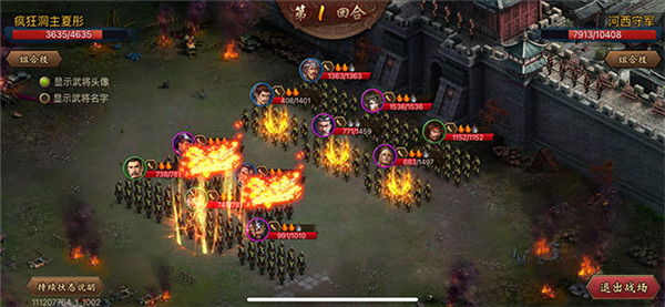 放置三国