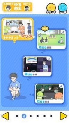 神回避孤独截图2