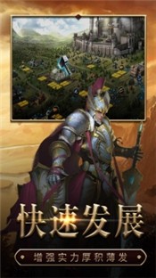 战火与荣耀中文版截图1