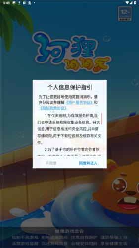 河狸消消乐小游戏截图0