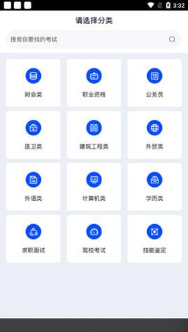 上学吧题库.jpg