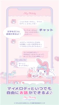 美乐蒂主题 v1.1.3