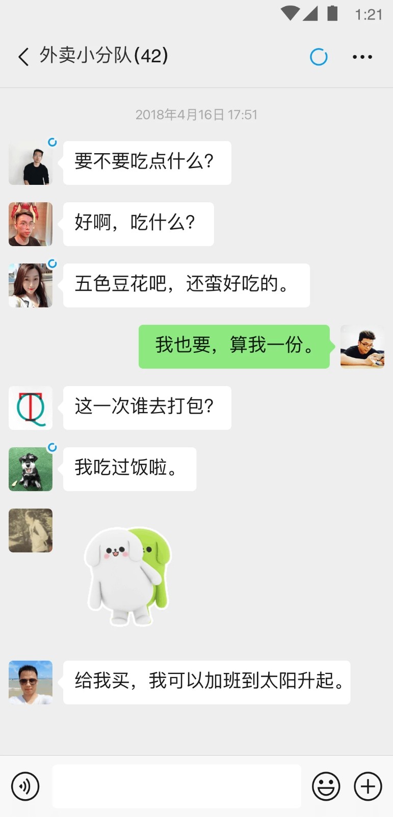 微信截图0