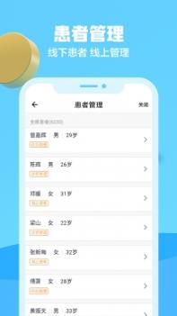 京东医生截图3