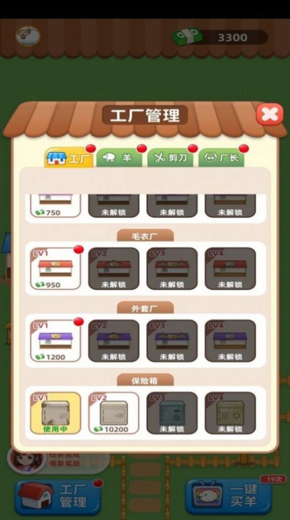 快来薅羊毛游戏红包版app 截图2