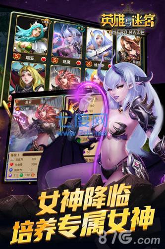 英雄与迷宫