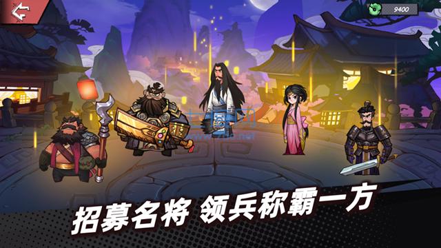 从前有个三国