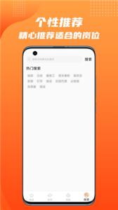 松鼠招聘平台