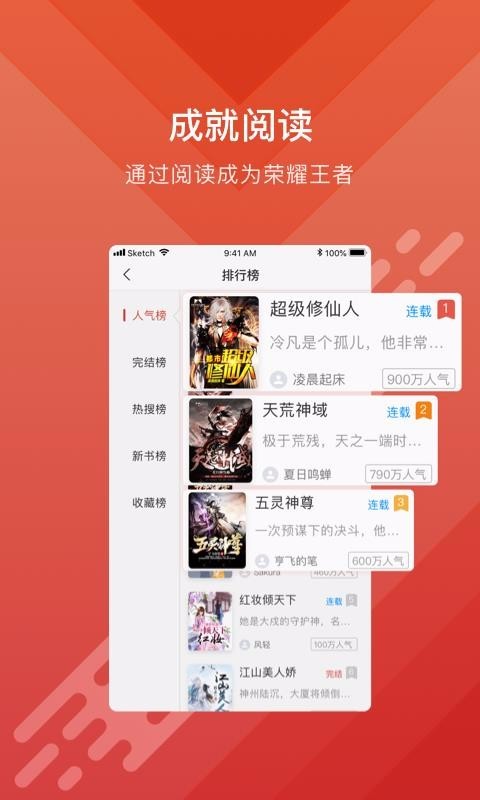 酷阅小说截图0