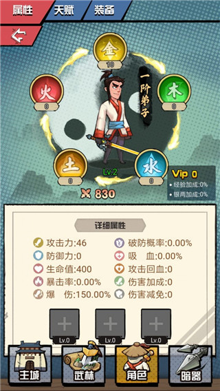 踢飞江湖官方版截图0