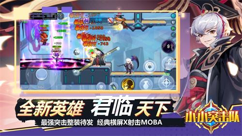 小小突击队解锁版手游截图0