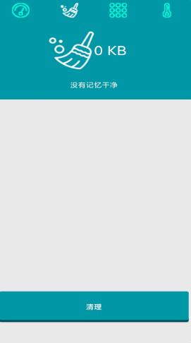 清理手机管家.png