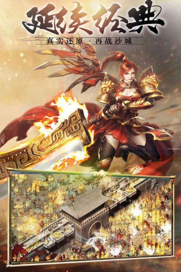 艾伦大陆复古合击版手游红包版  v3.0.4