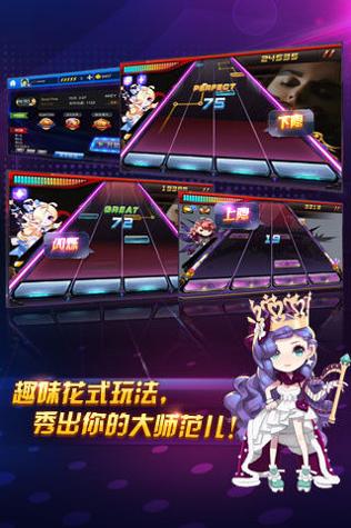 节奏大师2023最新版下载截图1