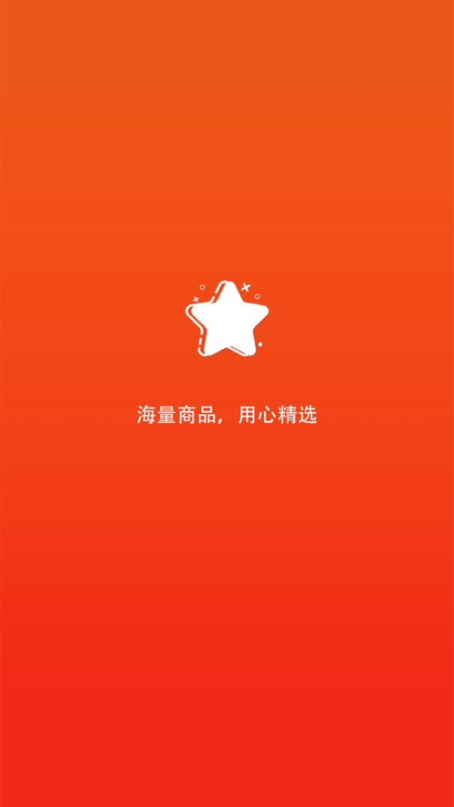 星派