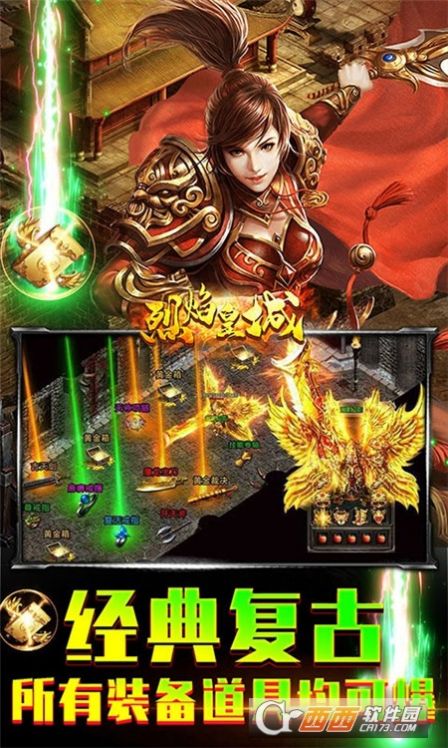烈焰皇城神兽无限刀手游官方版 截图3