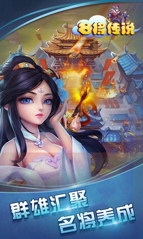 名将传说 v1.0.0