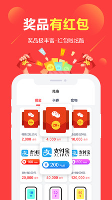 赚点零花钱app最新版图片1