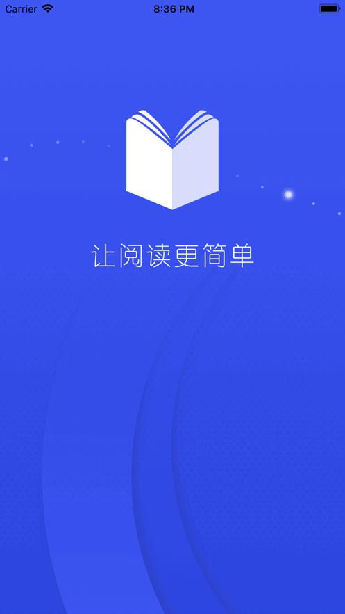 完本小说大全阅读器