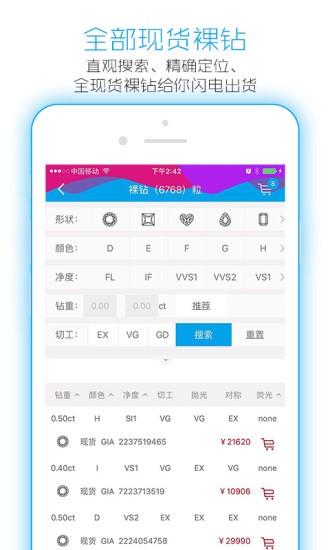 极速定制截图2