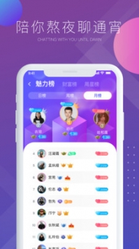 气泡语音截图0