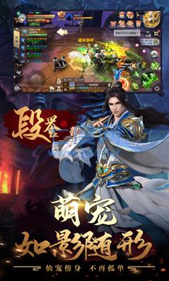 天龙八部单机截图0