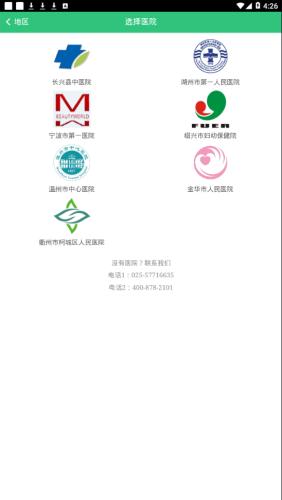 后勤易 版本：v2.0.1