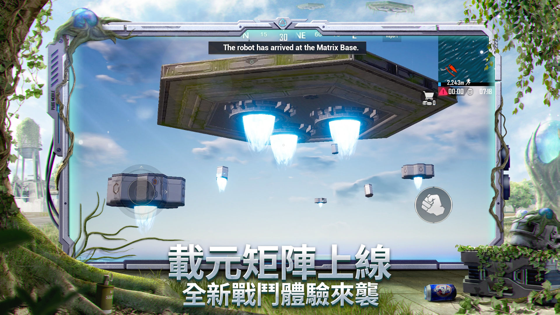 pubg绝地求生(测试服)国际体验服正版下载 截图0