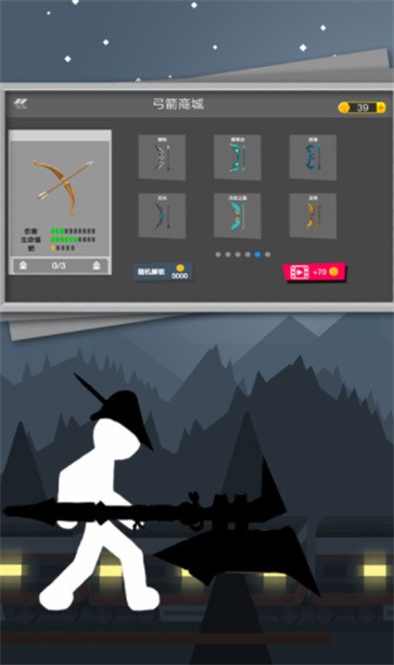 火柴人弓箭大战  v1.0.0