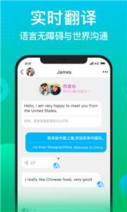 WorldTalk全球交友截图2