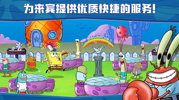 海绵宝宝大闹蟹堡王中文版2023