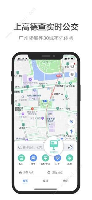 高德地图朱广权语音包截图2