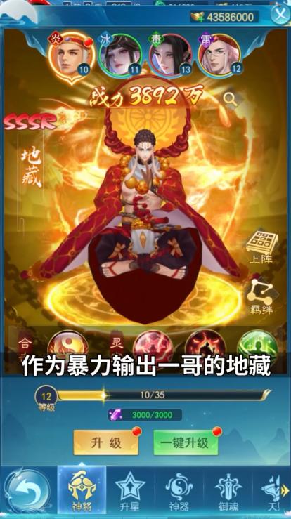 地藏斩妖记手游官方版  v5.2.2