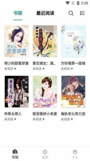 九鹿小说截图3